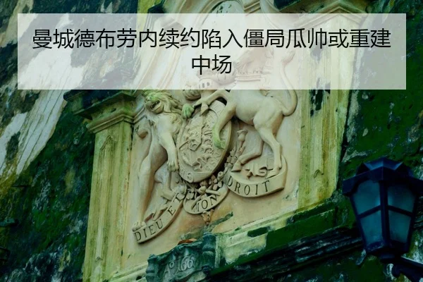 man-cheng-de-bu-lao-nei-xu-yue-xian-ru-jiang-ju-gua-shuai-huo-chong-jian-zhong-chang-2-929.jpg