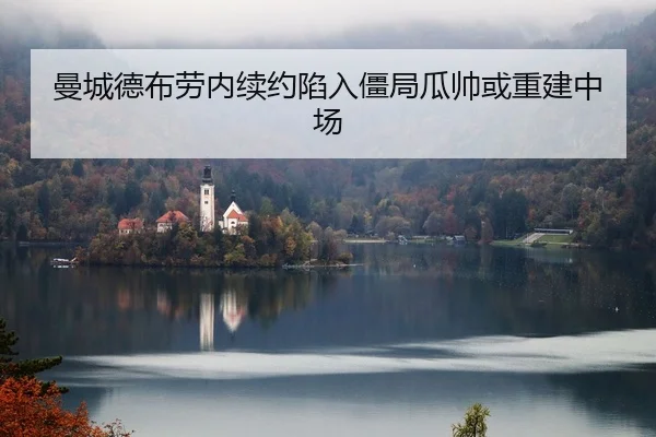 man-cheng-de-bu-lao-nei-xu-yue-xian-ru-jiang-ju-gua-shuai-huo-chong-jian-zhong-chang-3-682.jpg