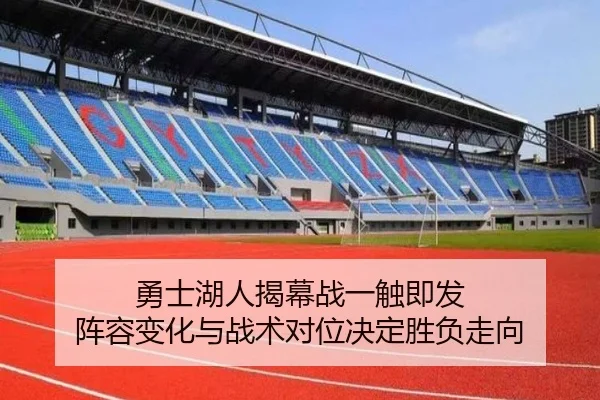 yong-shi-hu-ren-jie-mu-zhan-yi-chu-ji-fa-zhen-rong-bian-hua-yu-zhan-shu-dui-wei-jue-ding-sheng-fu-zou-xiang-3-212.jpg